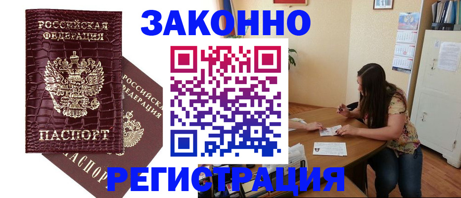 миграционный учет в Ростове