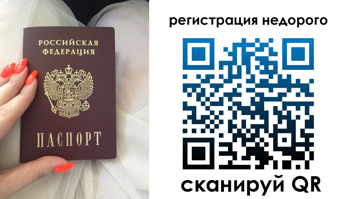 прописка регистрация в Ростове