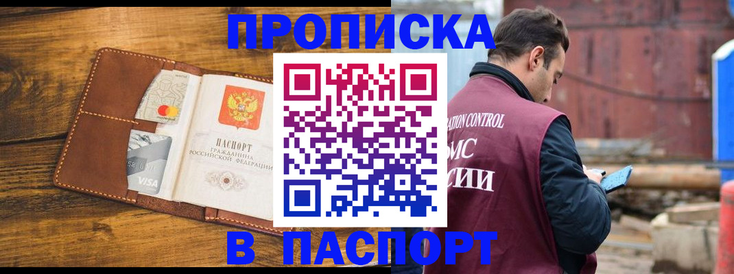 временная регистрация в Ростове