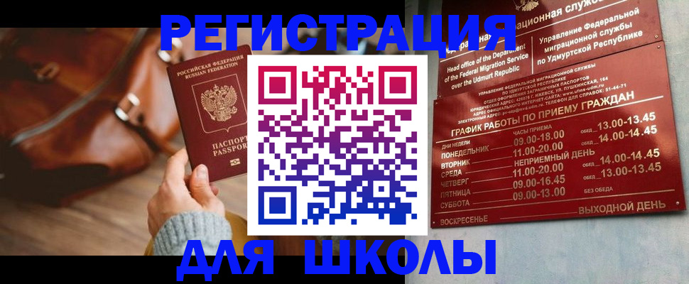 прописка в квартире в Ростове