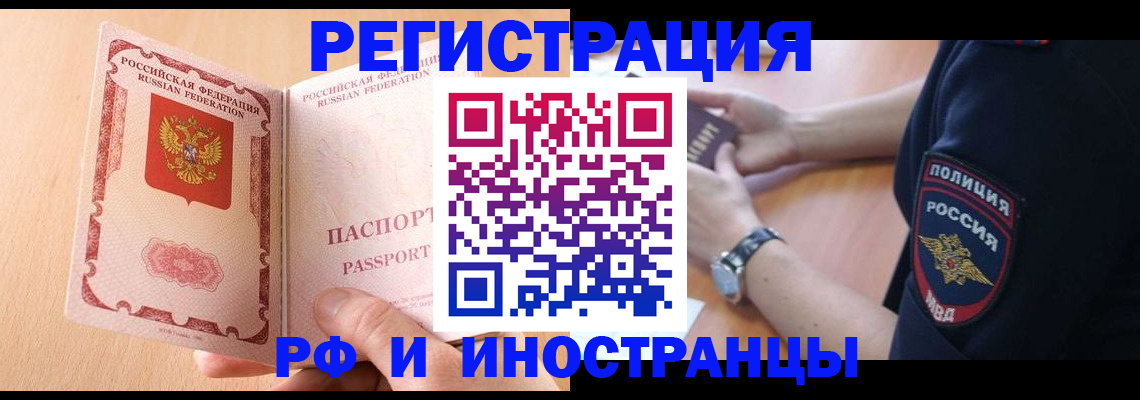 прописка для кредита в Ростове