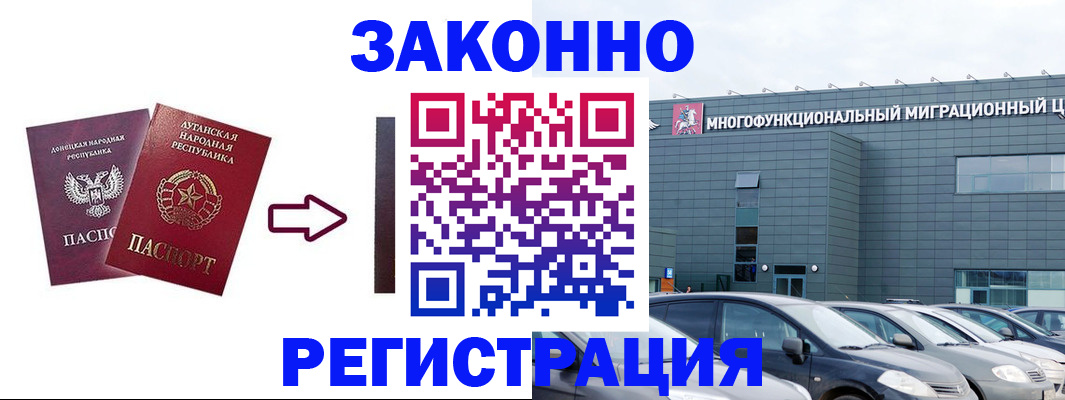 прописка в квартире в Ростове