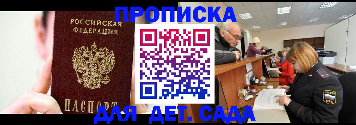 временная регистрация собственник в Ростове